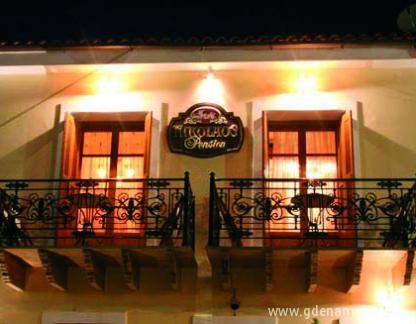 Nikolaos Pension, privatni smeštaj u mestu Nafplio, Grčka